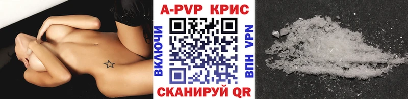 A PVP кристаллы  Дудинка 