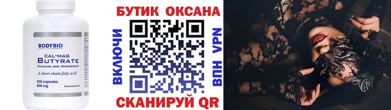 Бутират жидкий экстази  Дудинка 